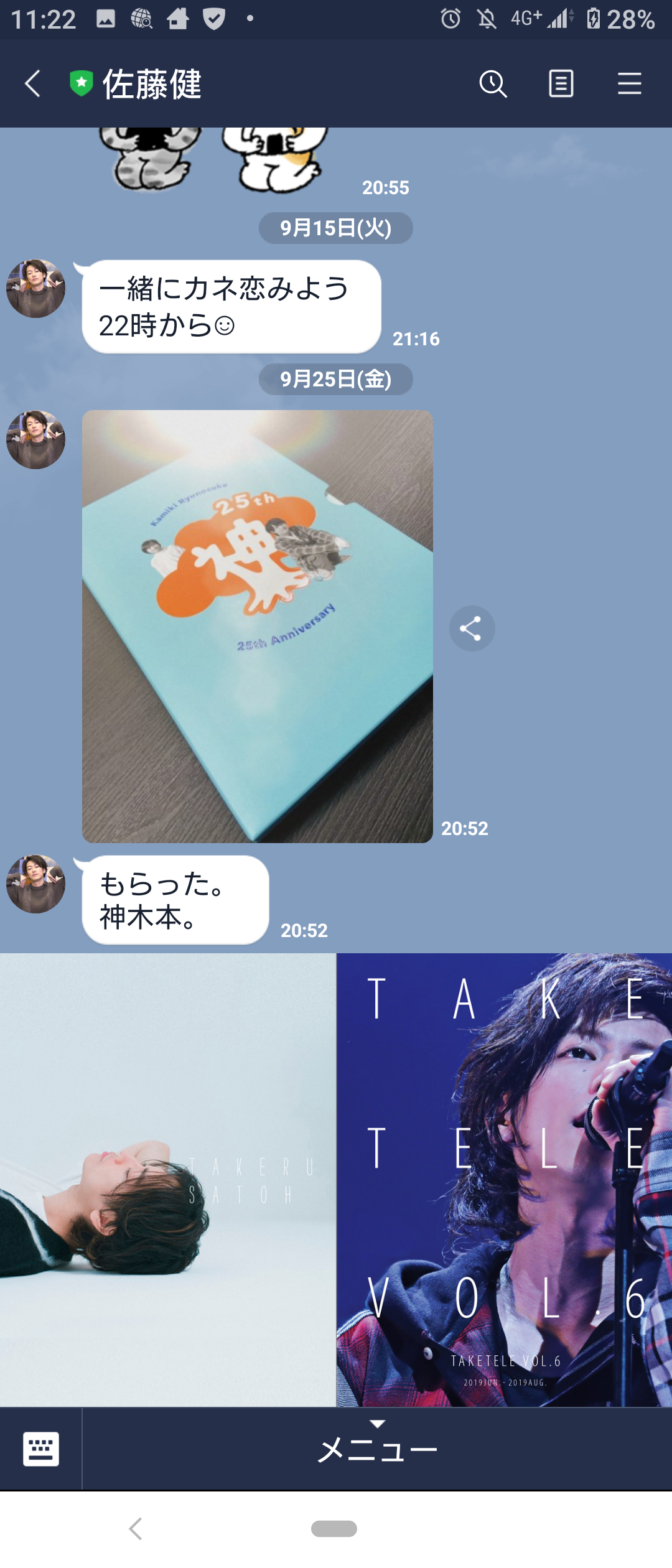 中居正広　「ひっそりと静かにしのぶ」　訃報にコメントしない理由「僕の最低限の配慮」