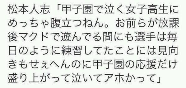 思わず共感してしまった芸能人の発言