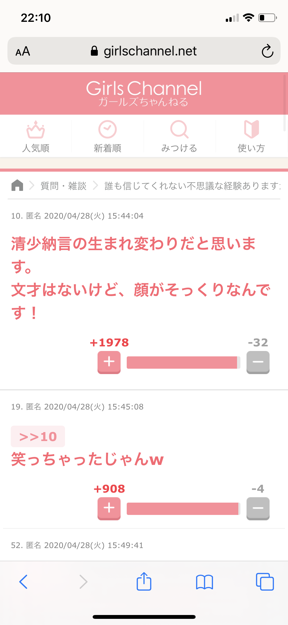 誰かを生まれ変わり【または姿を変えた誰か】だと思った経験ありますか??