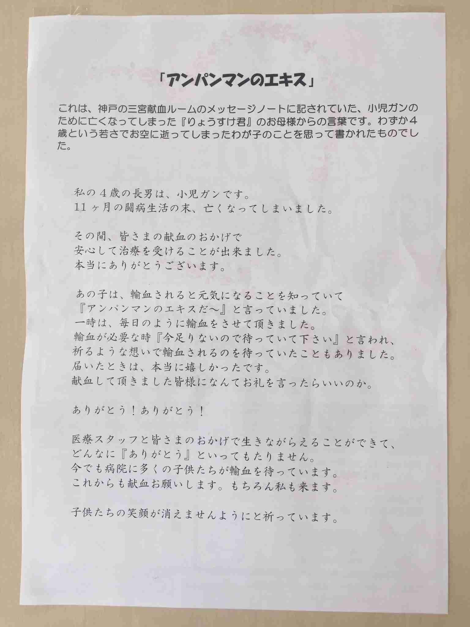木下ほうかさん 献血60回、時期になると「血を抜かれたい」…骨髄提供に献体登録も