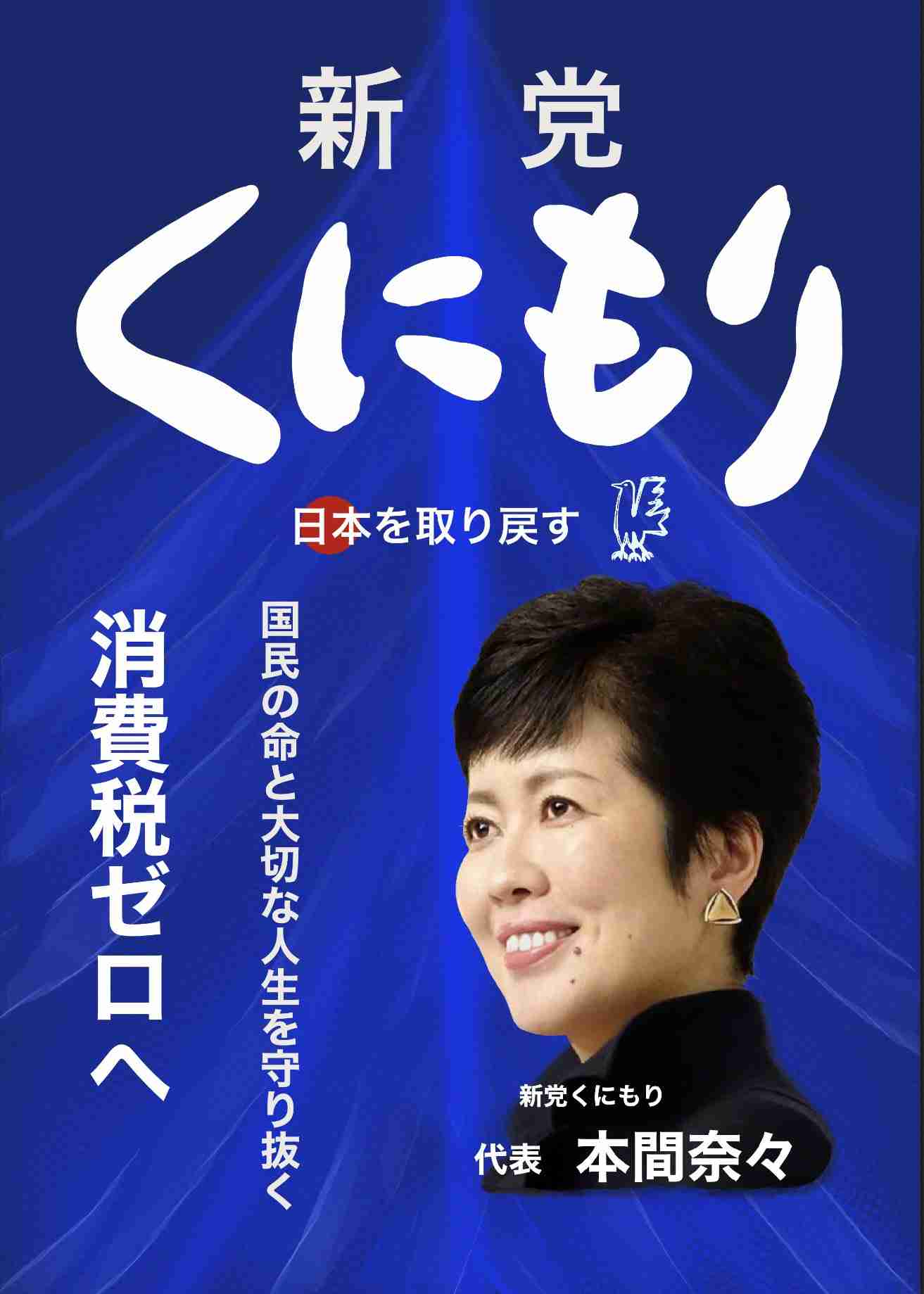 杉田水脈議員　「嘘」発言あったと訂正し謝罪「女性蔑視の意図はない」…予告のブログで
