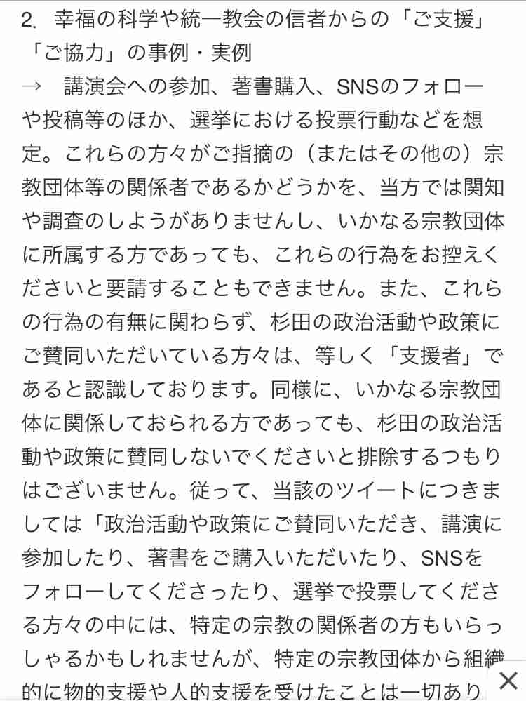 杉田水脈議員　「嘘」発言あったと訂正し謝罪「女性蔑視の意図はない」…予告のブログで