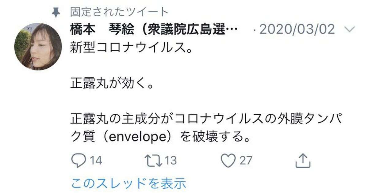 杉田水脈議員　「嘘」発言あったと訂正し謝罪「女性蔑視の意図はない」…予告のブログで