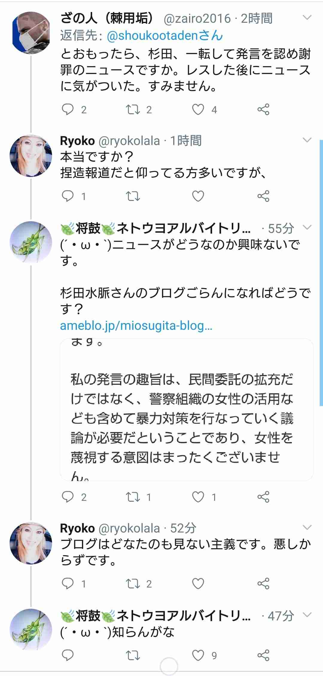 杉田水脈議員 「嘘」発言あったと訂正し謝罪「女性蔑視の意図はない」…予告のブログで