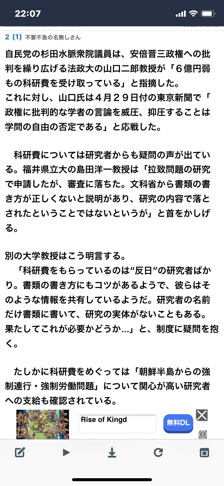 杉田水脈議員　「嘘」発言あったと訂正し謝罪「女性蔑視の意図はない」…予告のブログで