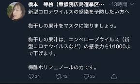 杉田水脈議員　「嘘」発言あったと訂正し謝罪「女性蔑視の意図はない」…予告のブログで