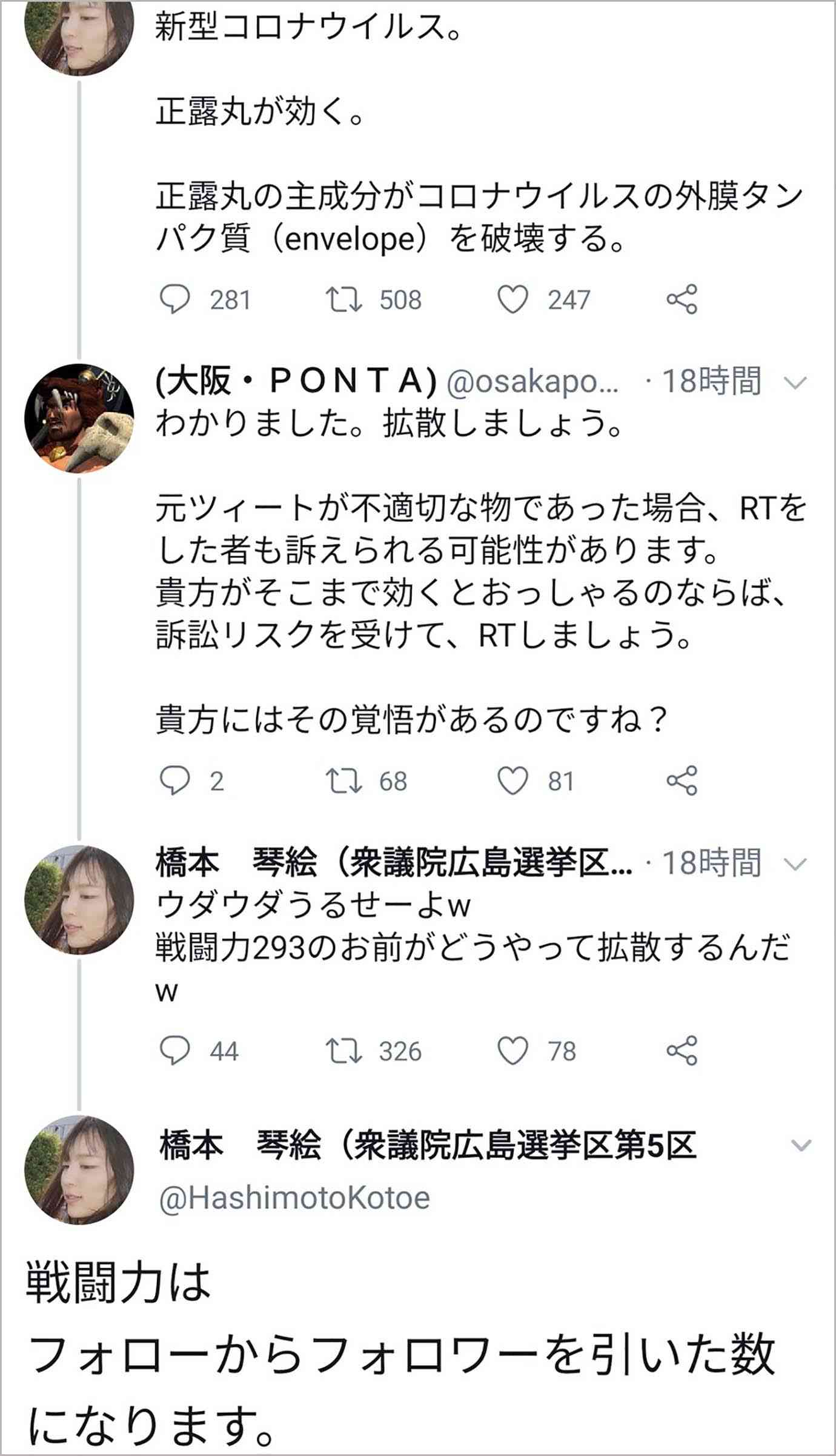 杉田水脈議員　「嘘」発言あったと訂正し謝罪「女性蔑視の意図はない」…予告のブログで
