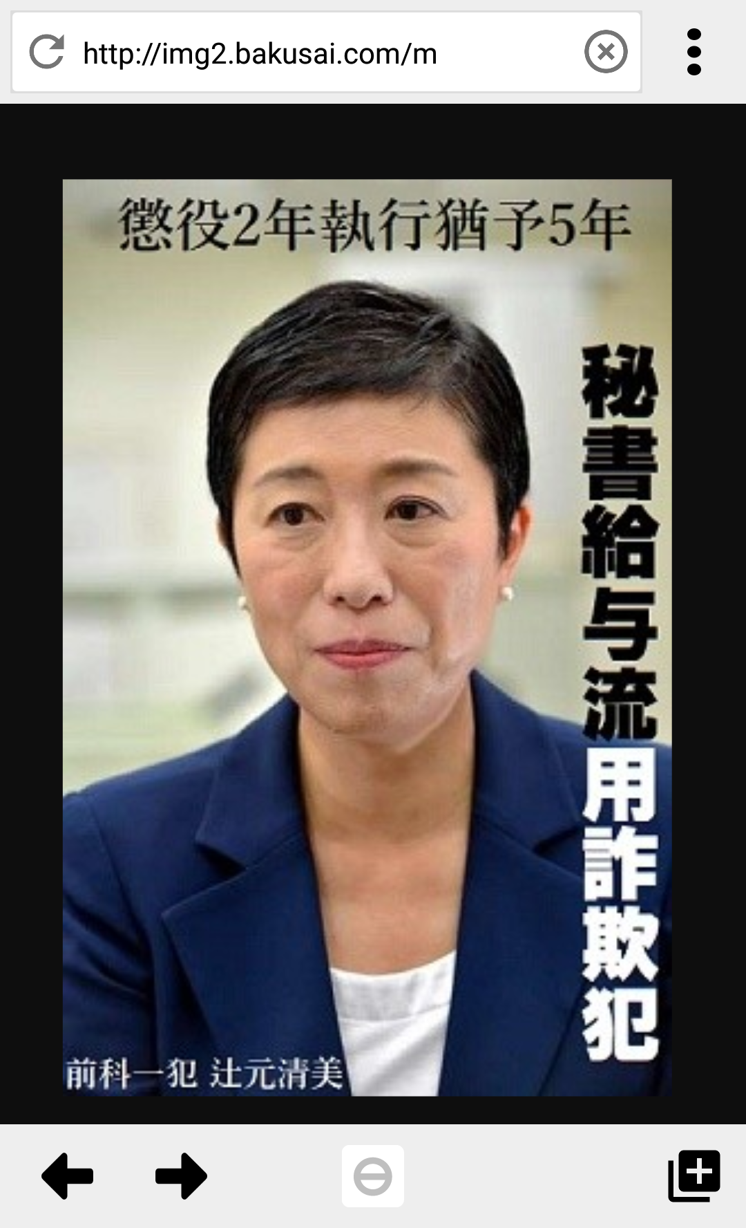 杉田水脈議員　「嘘」発言あったと訂正し謝罪「女性蔑視の意図はない」…予告のブログで
