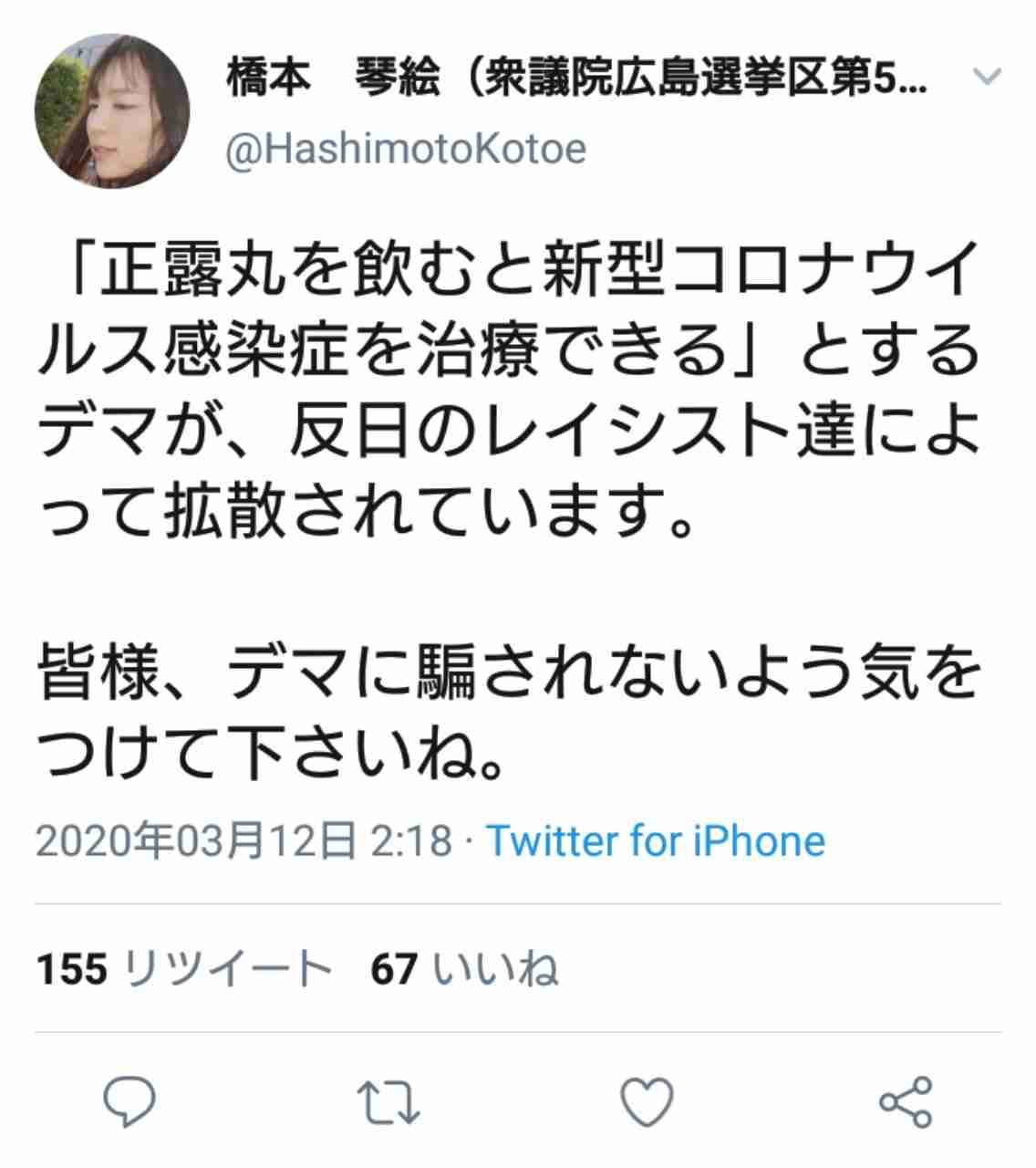 杉田水脈議員　「嘘」発言あったと訂正し謝罪「女性蔑視の意図はない」…予告のブログで