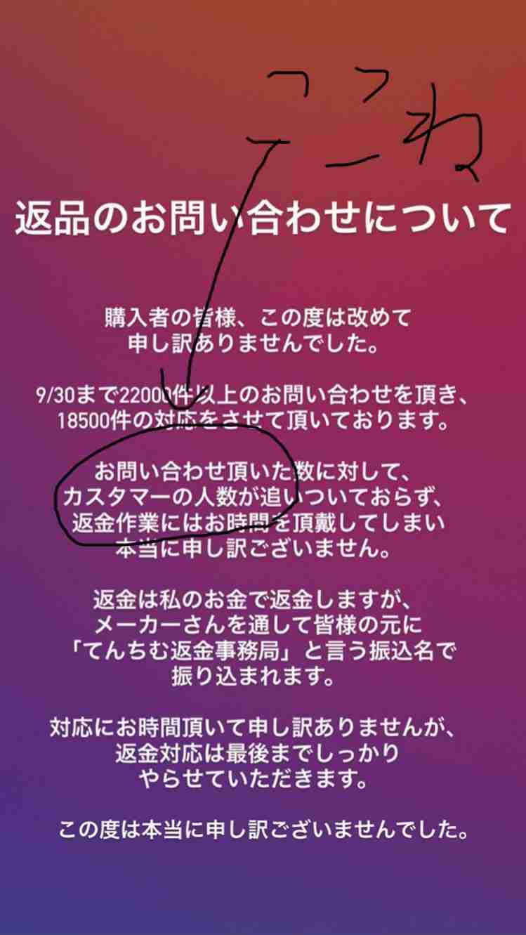 てんちむこと橋本甜歌、活動再開を報告「初心に戻り動画投稿を」
