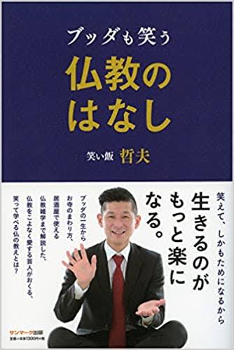 【笑える本】教えてください