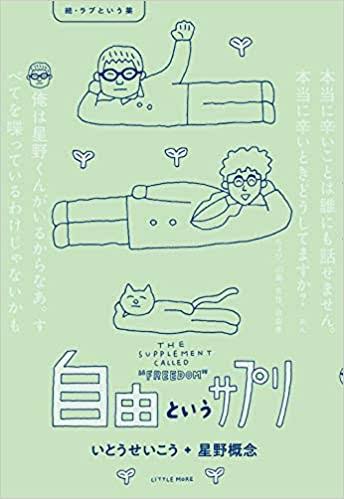 【笑える本】教えてください
