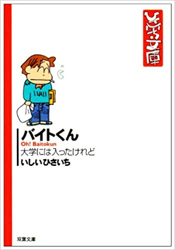 【笑える本】教えてください