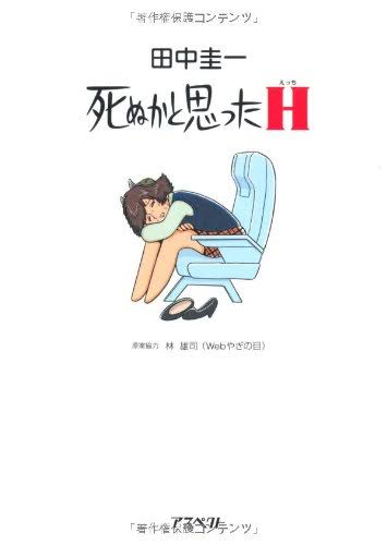 【笑える本】教えてください