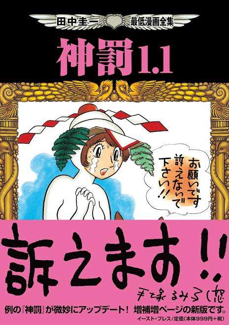 【笑える本】教えてください