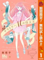 買おうか迷ってる漫画を書くと読んだ人が感想を教えてくれるトピ