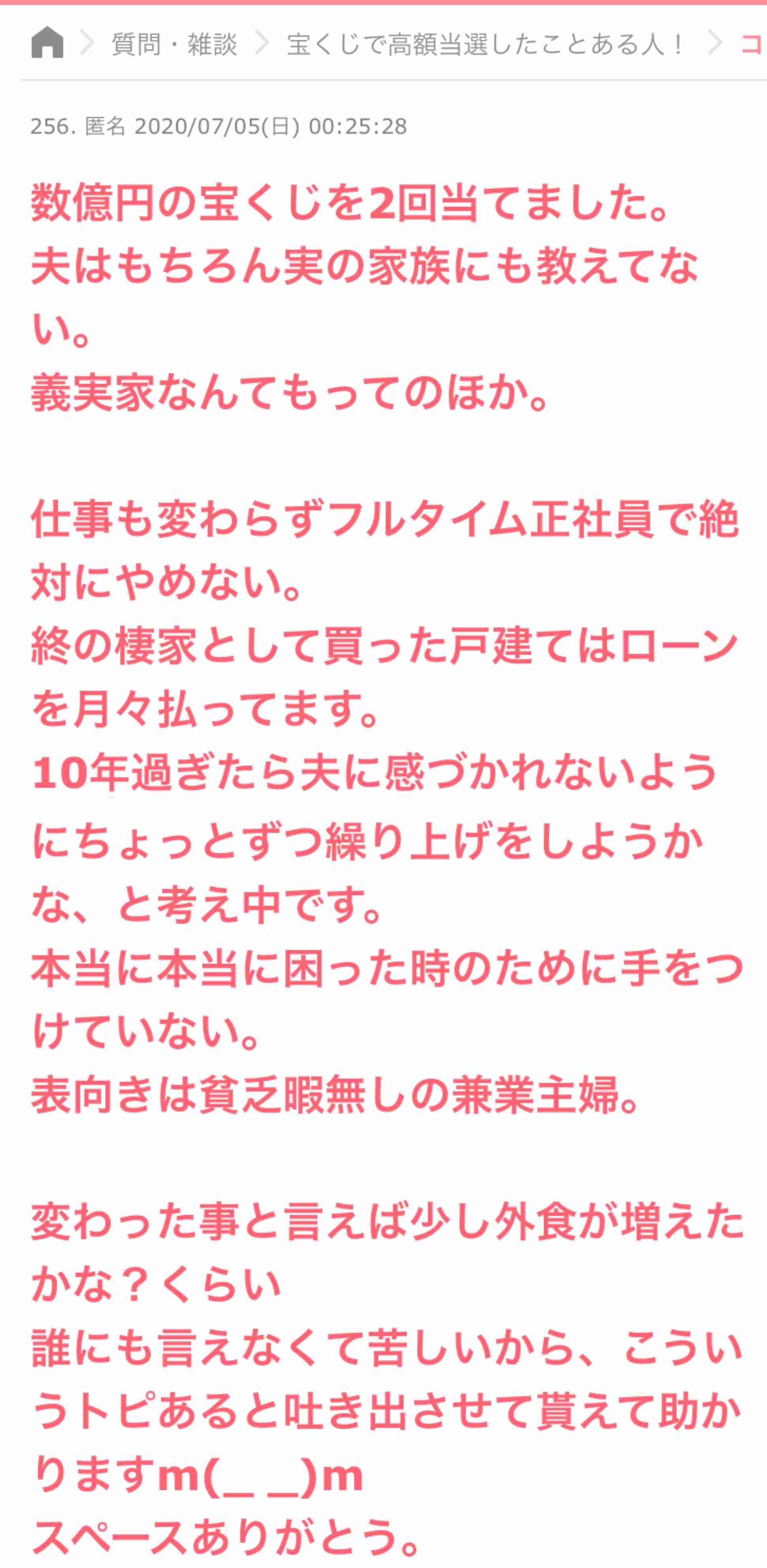 ガルちゃんのコメントで、嘘だろって思ったことPart3