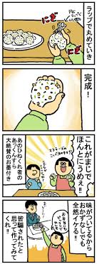 まめきちまめこさん好きな人パート６