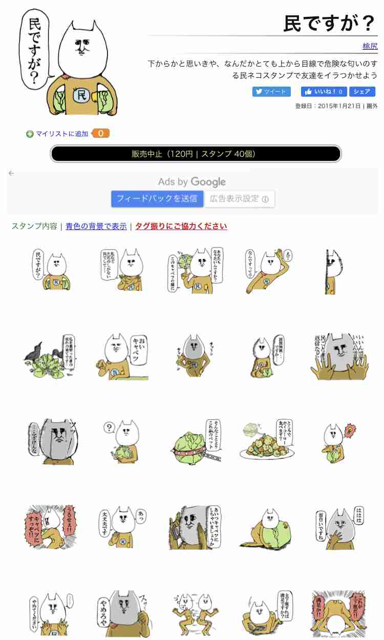 まめきちまめこさん好きな人パート６