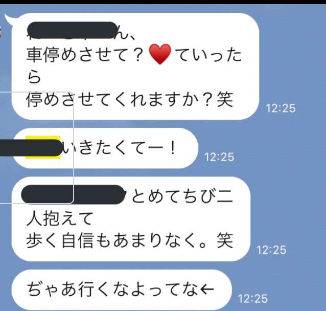 「親しき仲にも礼儀あり」を痛感したエピソード part3