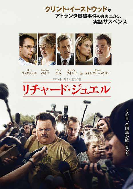 90歳クリント・イーストウッド、新作映画で監督兼主演へ