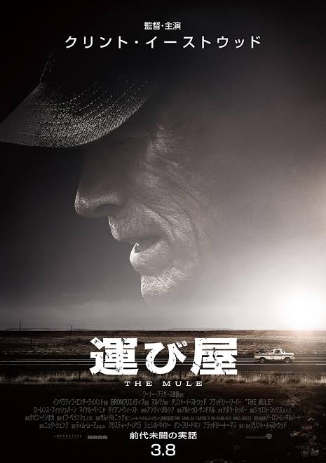 90歳クリント・イーストウッド、新作映画で監督兼主演へ