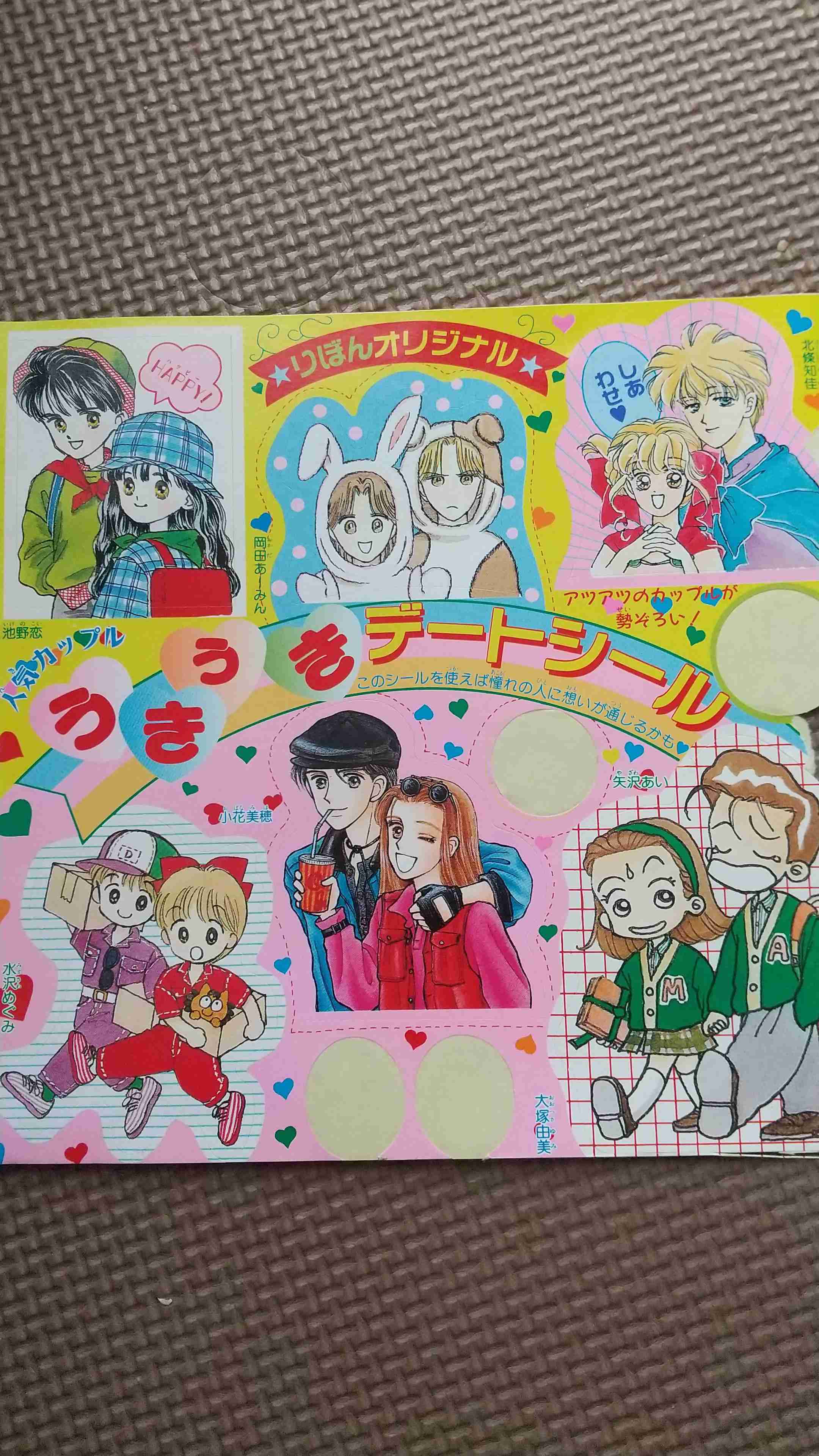 少女の心が蘇るとき/もの