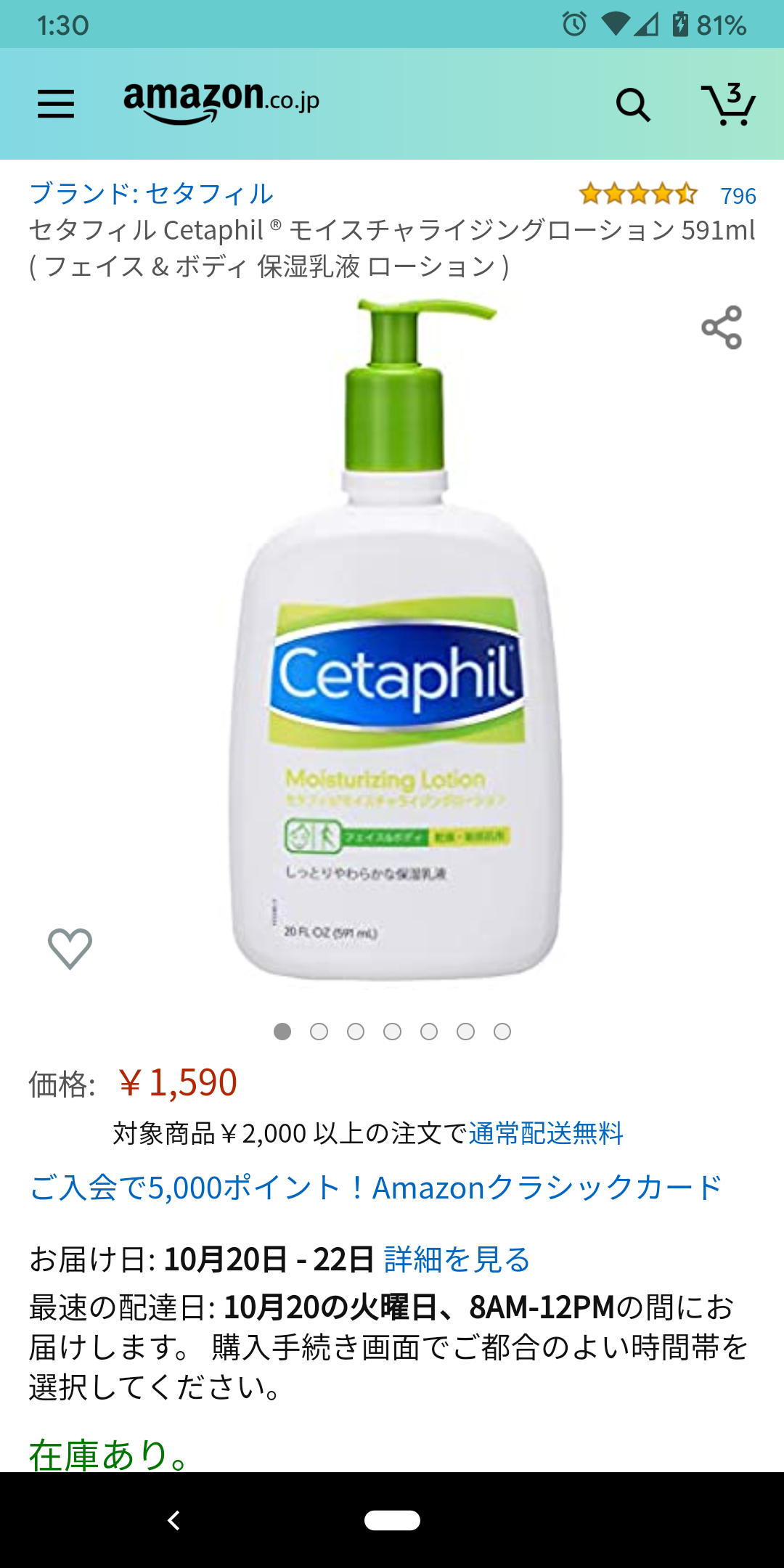 家族で使えるお勧めのボディクリームを教えて!