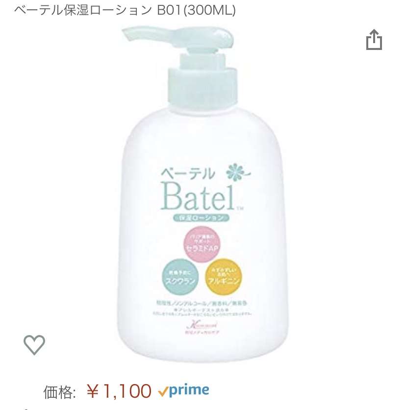 家族で使えるお勧めのボディクリームを教えて!