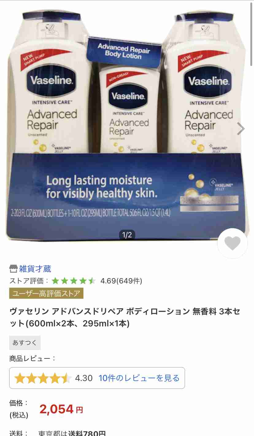 家族で使えるお勧めのボディクリームを教えて!