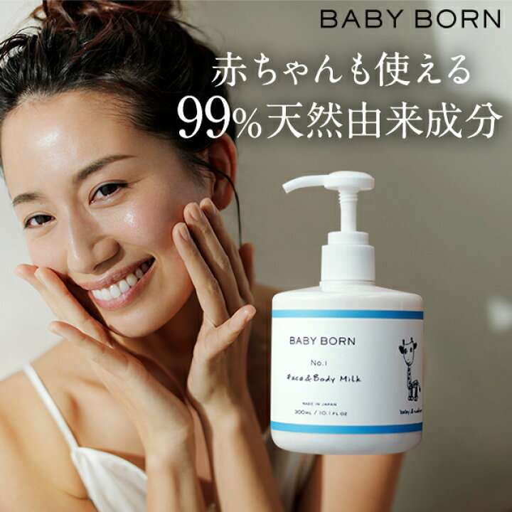家族で使えるお勧めのボディクリームを教えて!