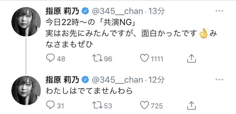 【実況・感想】共演NG #01