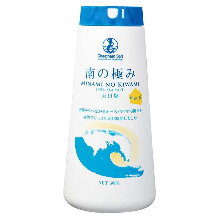 塩