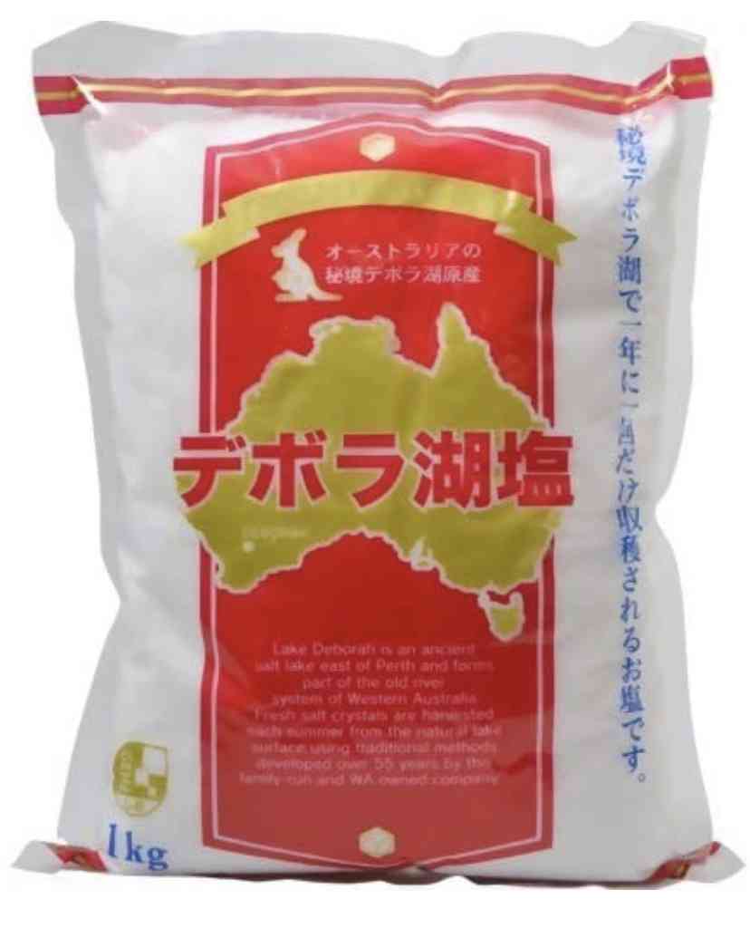 塩