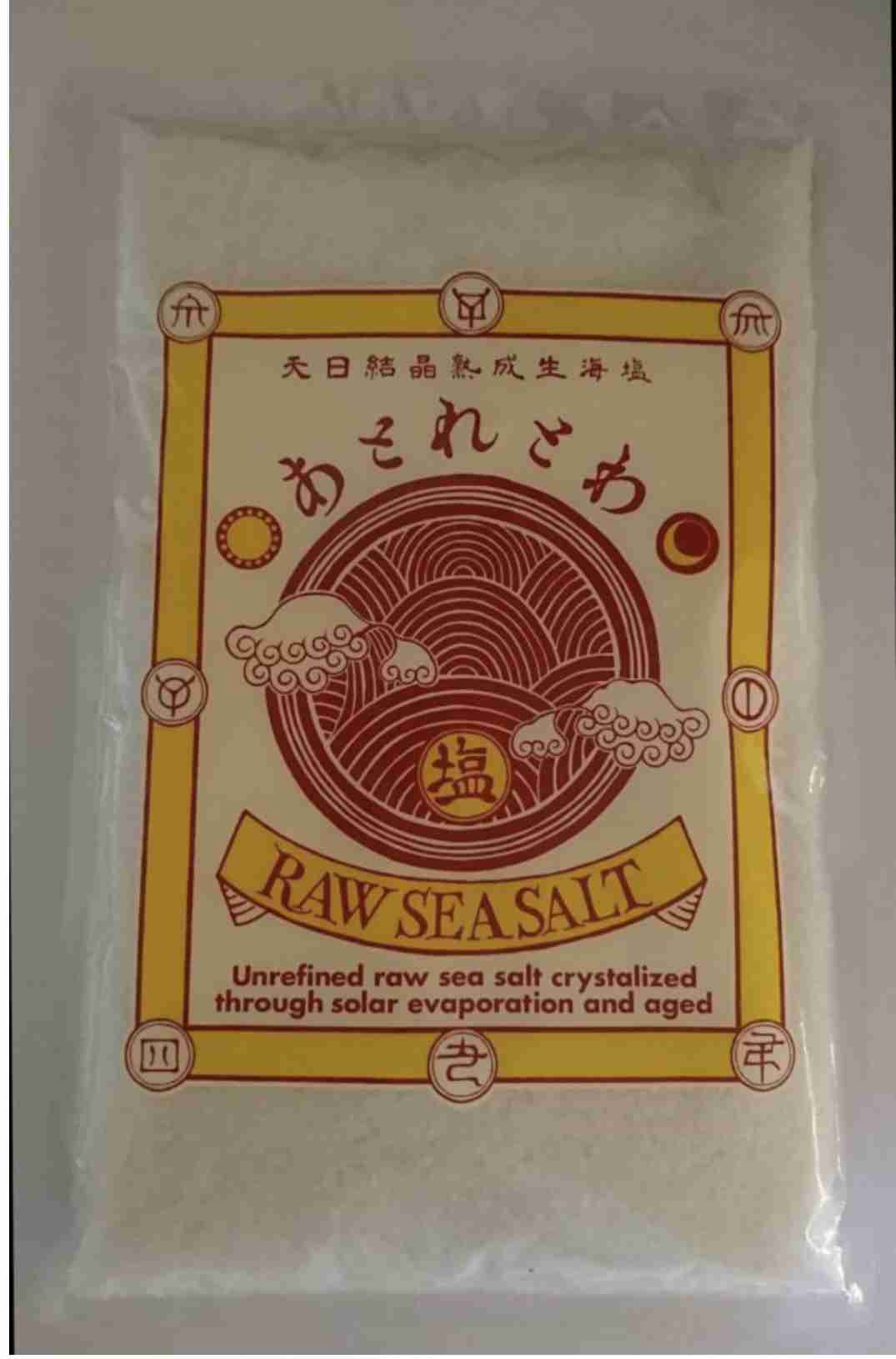 塩