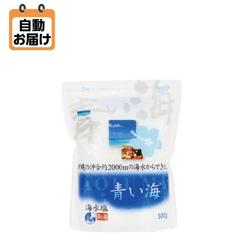 塩