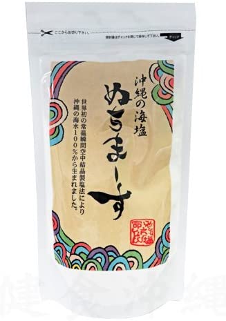 塩