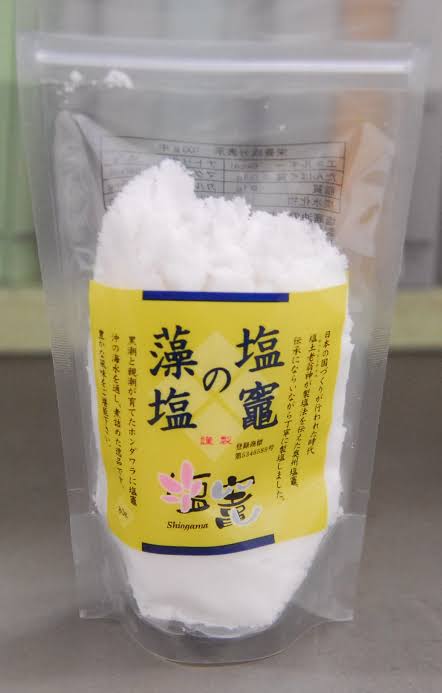 塩