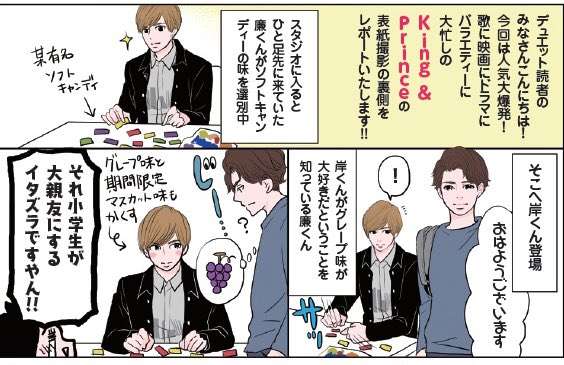 King & Prince永瀬廉、初の単独CM出演決定 メンバー不在で「寂しい気持ちもあった」