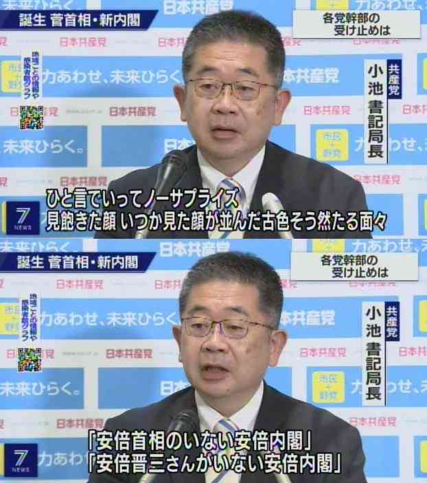 菅首相資産6277万円 内閣平均1億円、12年以来 閣僚ら公開