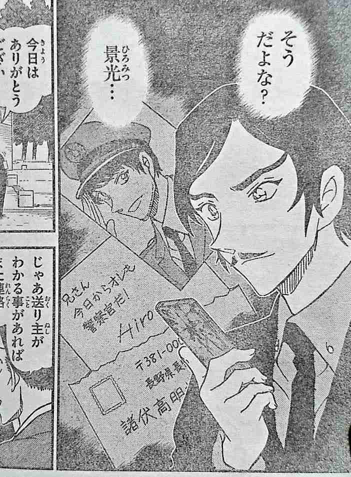 名探偵コナンを考察したい！【本誌内容あり】