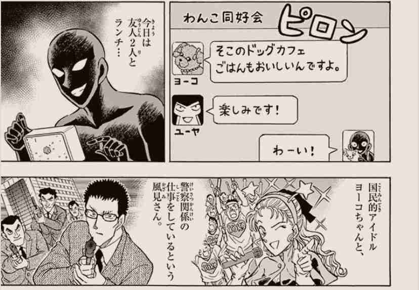 名探偵コナンを考察したい！【本誌内容あり】