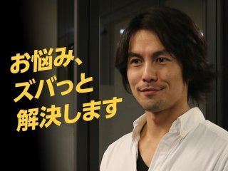 占い師さんにみてもらったエピソードが聞きたいPART4