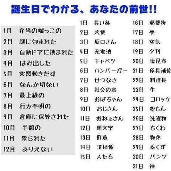 占い師さんにみてもらったエピソードが聞きたいPART4