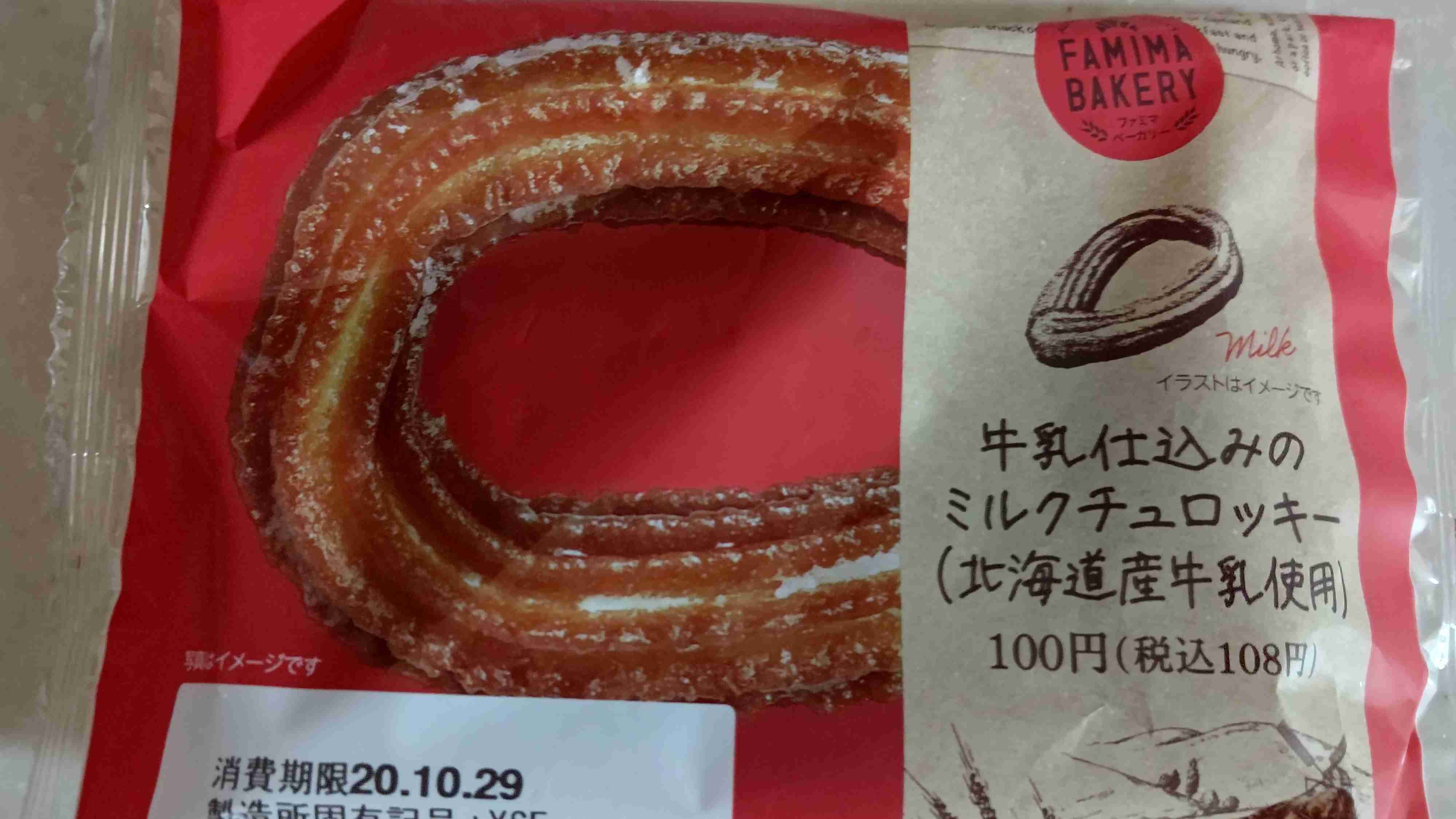 チュロス チュリトスが好きな方 ガールズちゃんねる Girls Channel