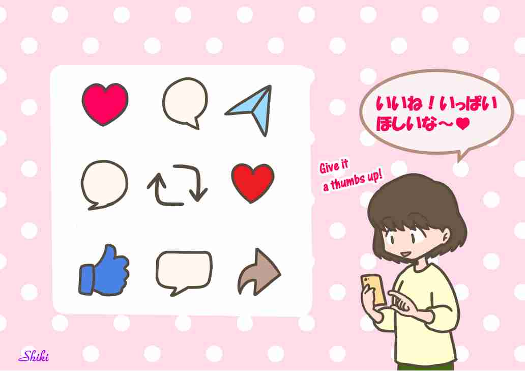 SNSをやっていて虚しく感じる瞬間