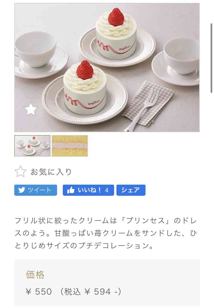 「子どもの誕生日にカットケーキを用意する母親は、最低ですか？」夫に怒鳴られた女性が問いかけ
