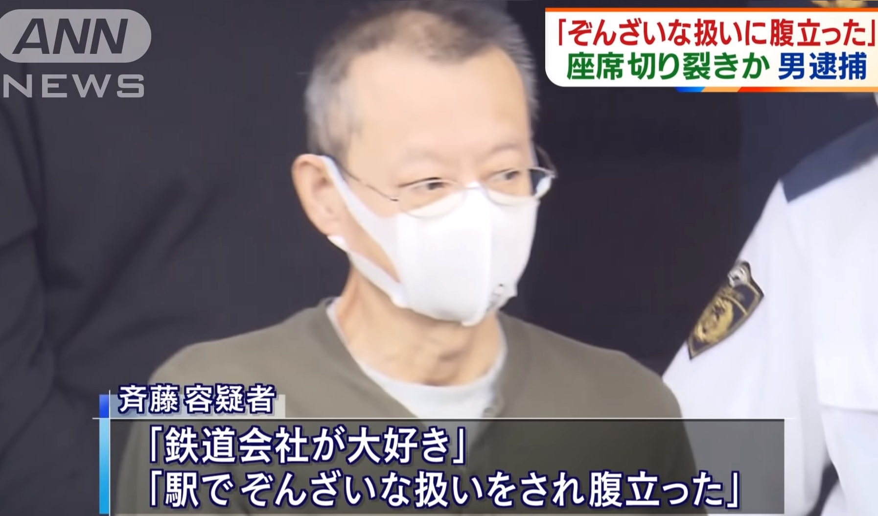 電車の座席切り裂いた容疑で逮捕　「JR対応に不満」で