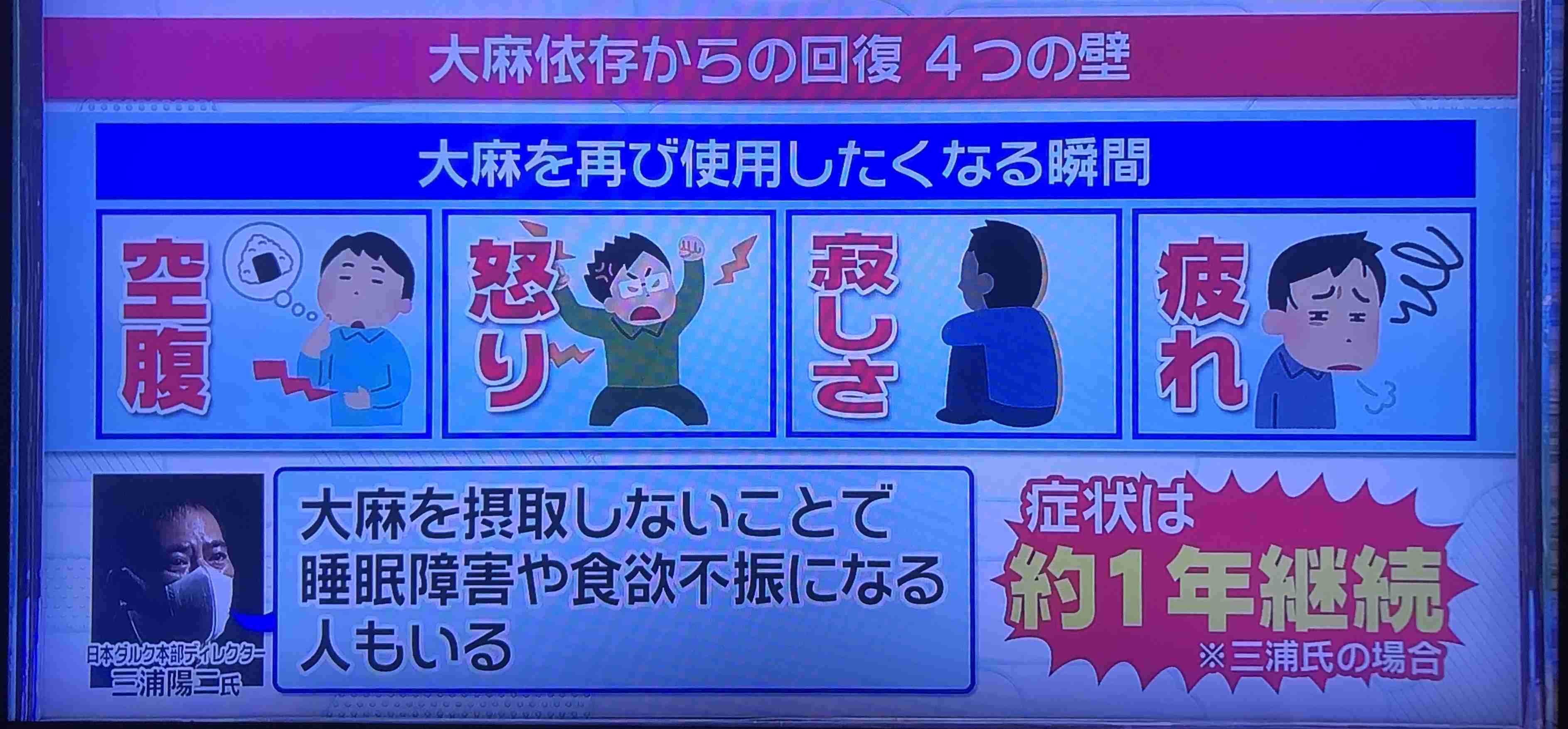 伝説のマトリ捜査官が語る「大麻の恐ろしい現実」