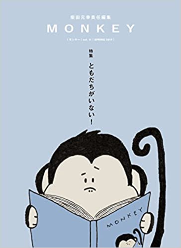 独身女友達どれくらいいますか？